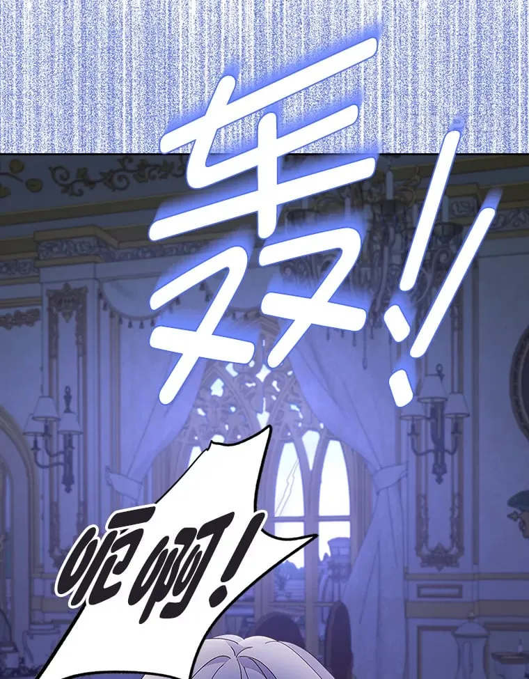 43.雷鸣电闪之夜 第31页