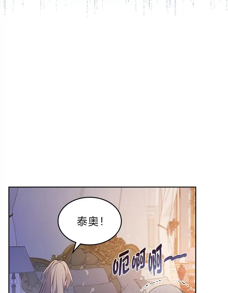 43.雷鸣电闪之夜 第33页