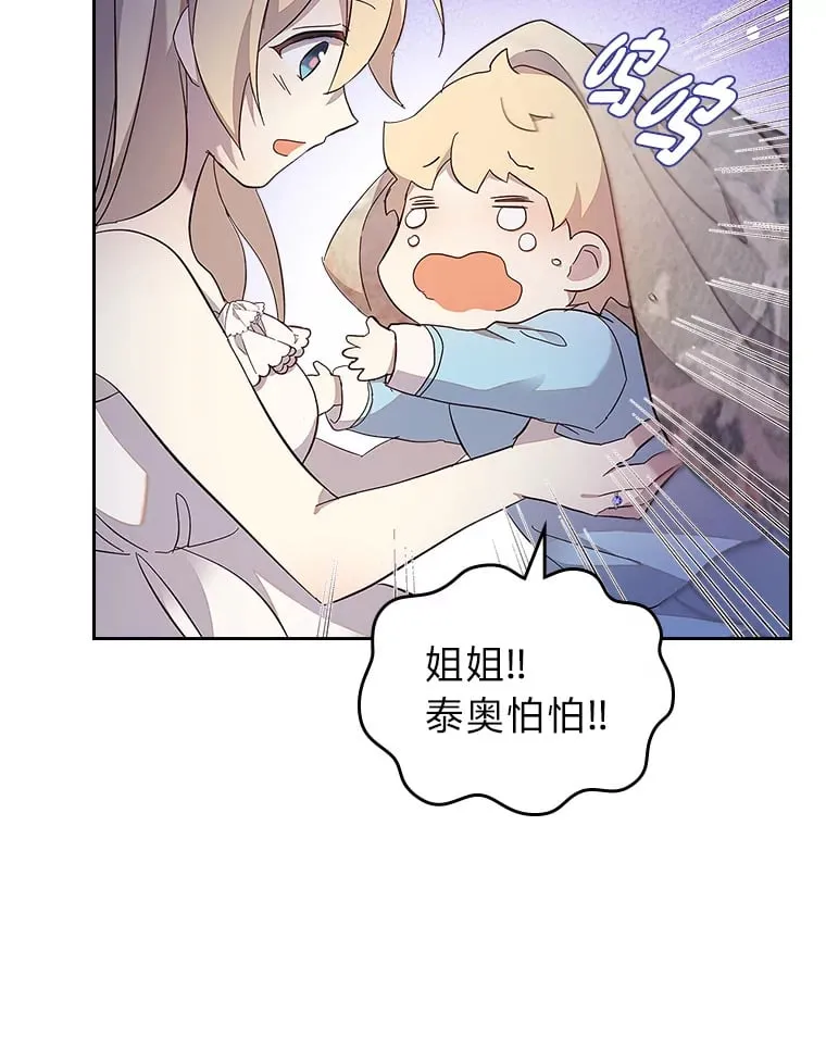 43.雷鸣电闪之夜 第35页