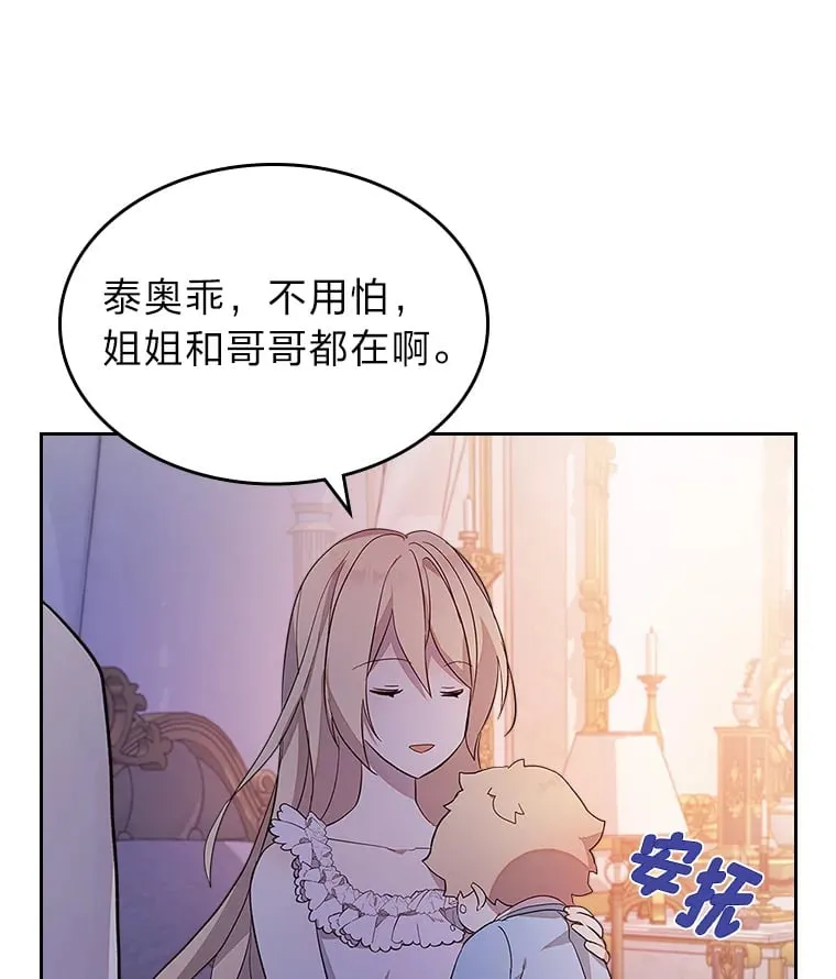 43.雷鸣电闪之夜 第36页