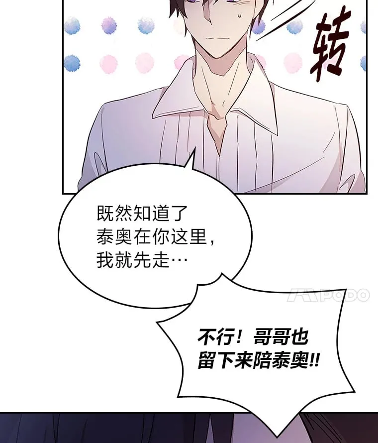43.雷鸣电闪之夜 第41页