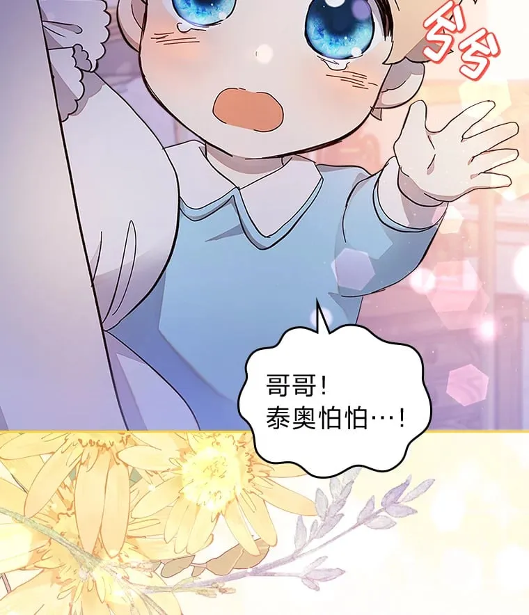 43.雷鸣电闪之夜 第44页