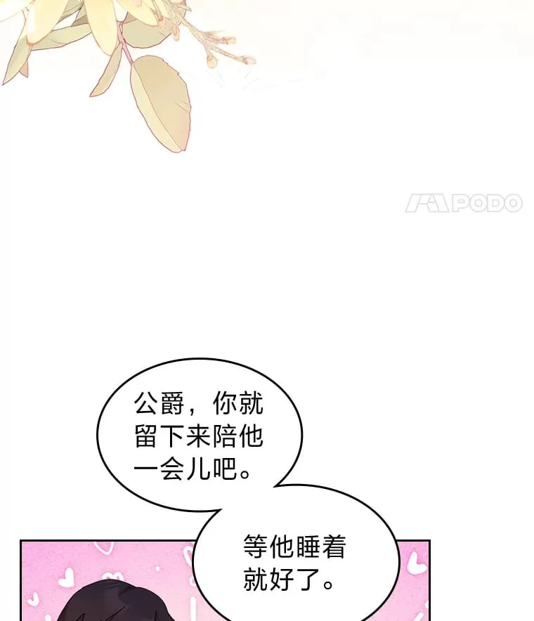 43.雷鸣电闪之夜 第45页