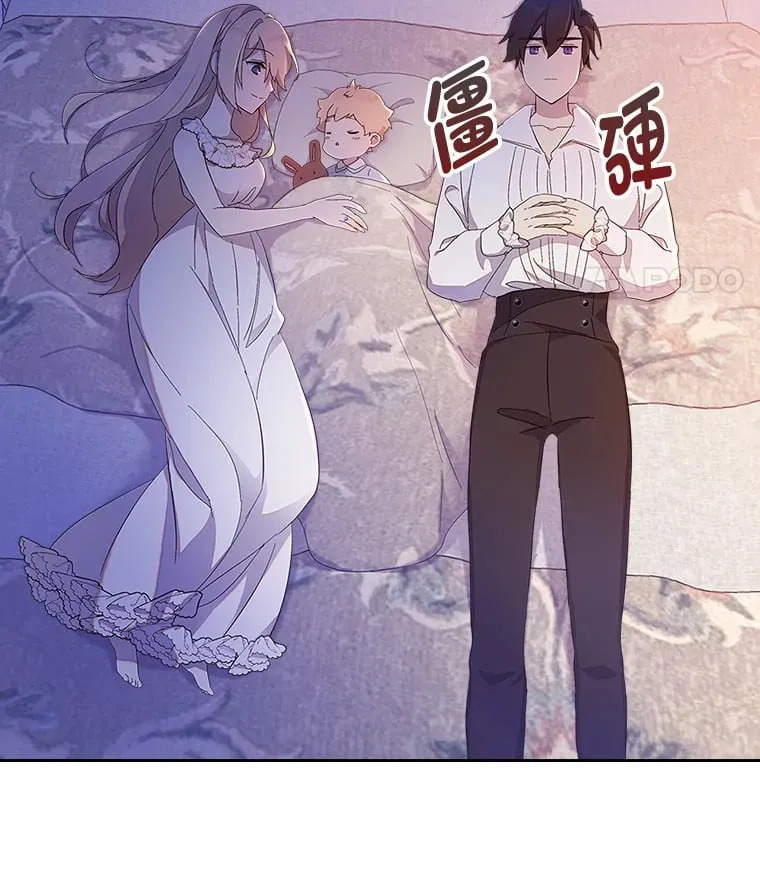 43.雷鸣电闪之夜 第53页