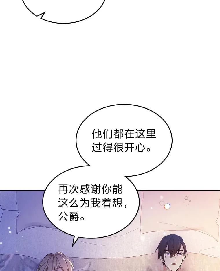 43.雷鸣电闪之夜 第59页