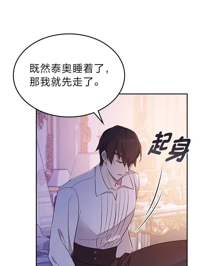 43.雷鸣电闪之夜 第61页
