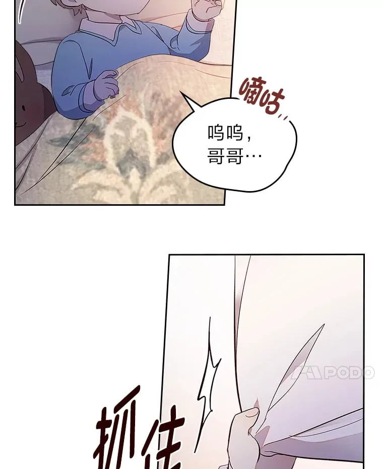 43.雷鸣电闪之夜 第63页