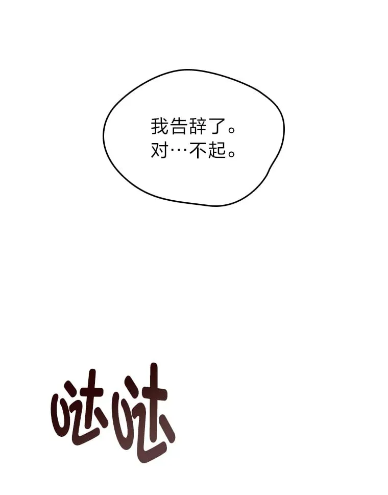 43.雷鸣电闪之夜 第83页