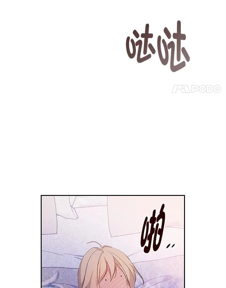 43.雷鸣电闪之夜 第84页