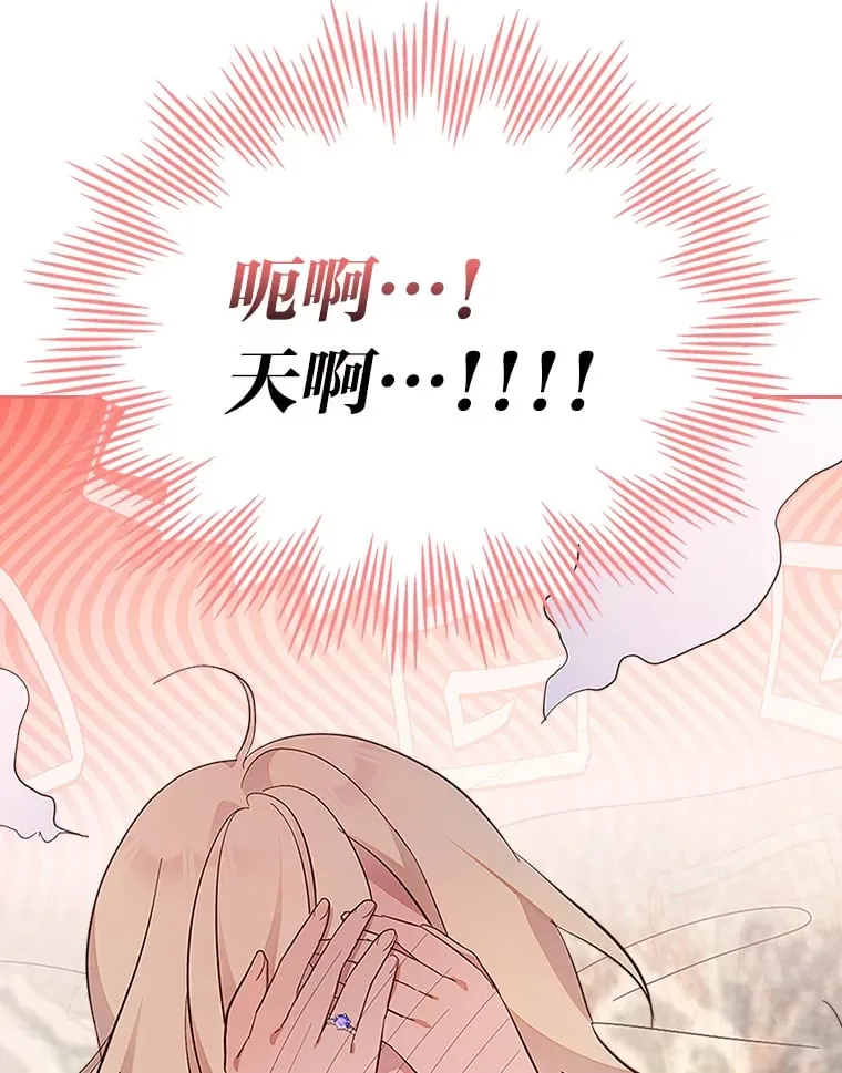 43.雷鸣电闪之夜 第86页