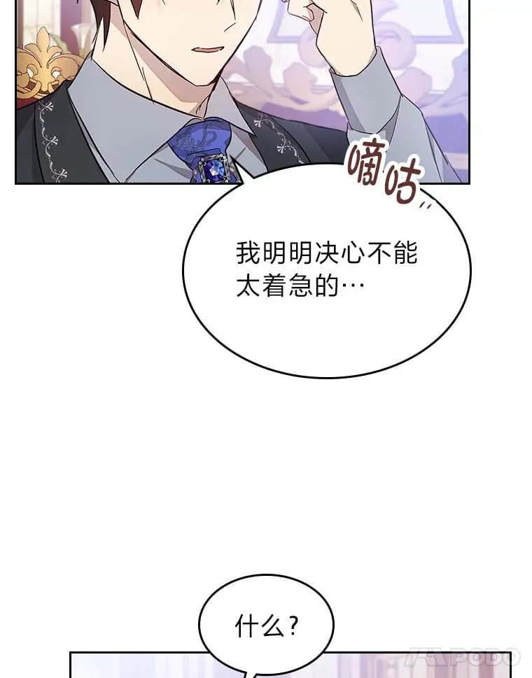 43.雷鸣电闪之夜 第91页