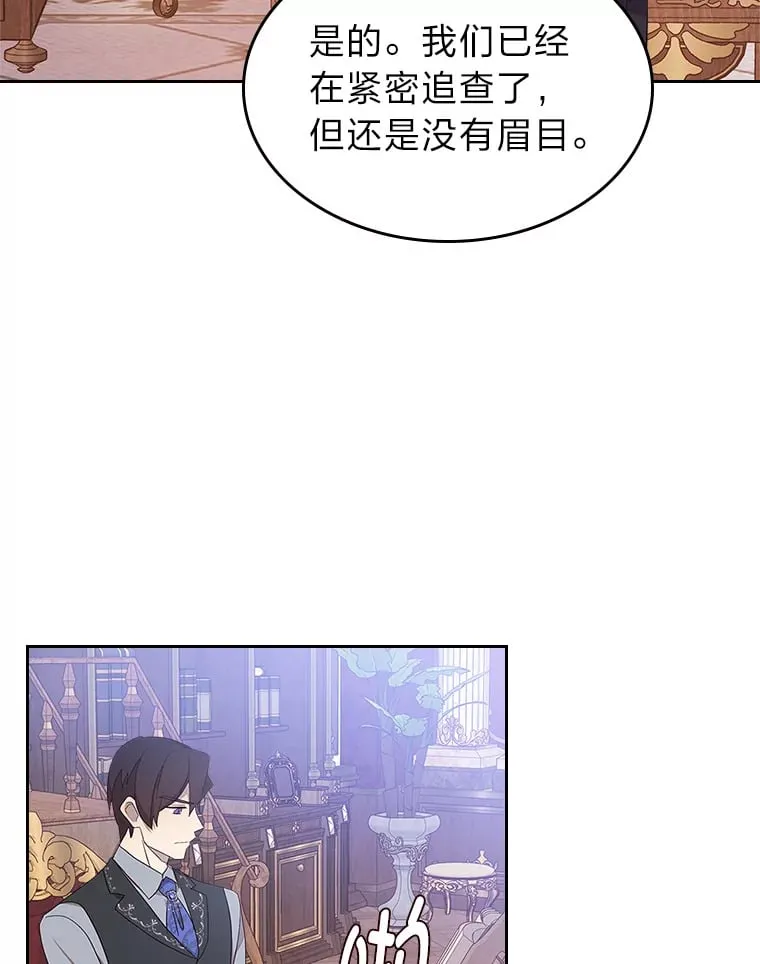 43.雷鸣电闪之夜 第95页