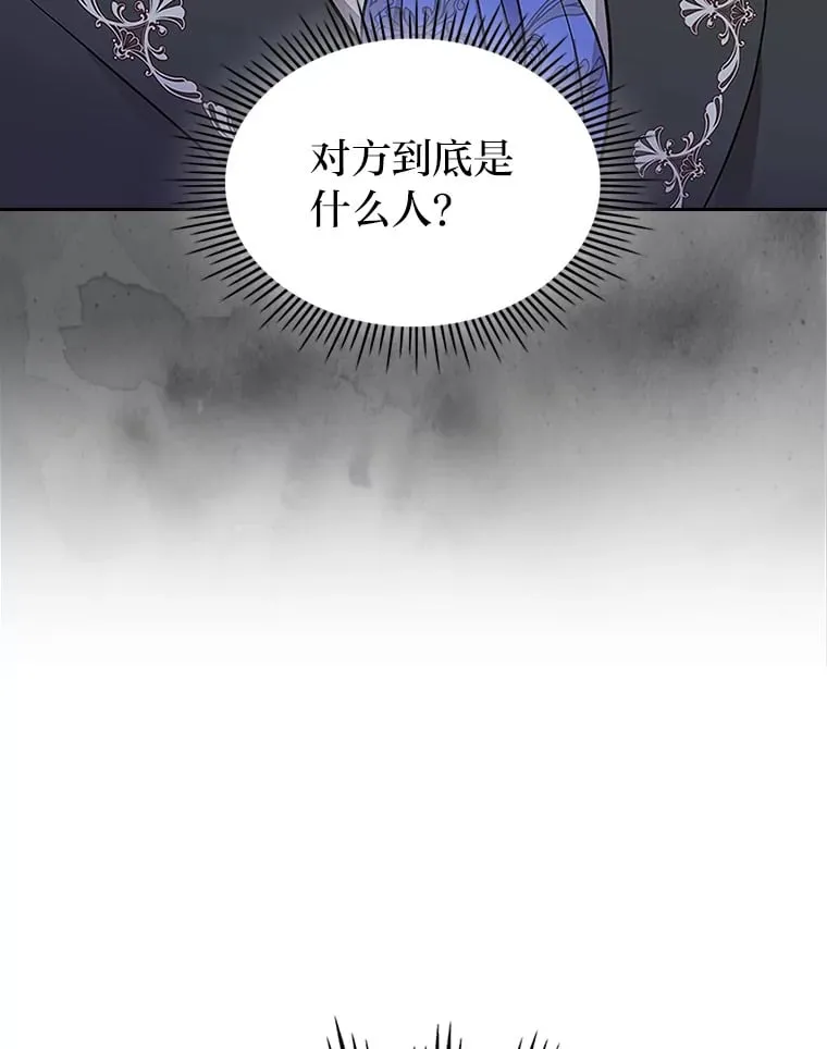43.雷鸣电闪之夜 第99页