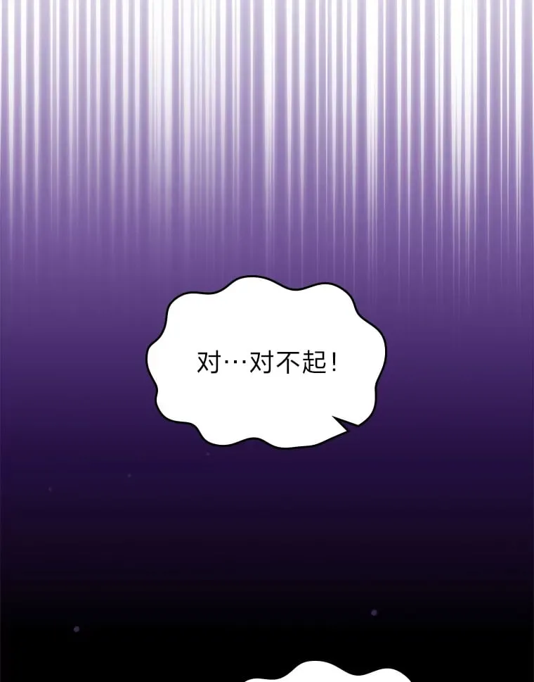 43.雷鸣电闪之夜 第102页