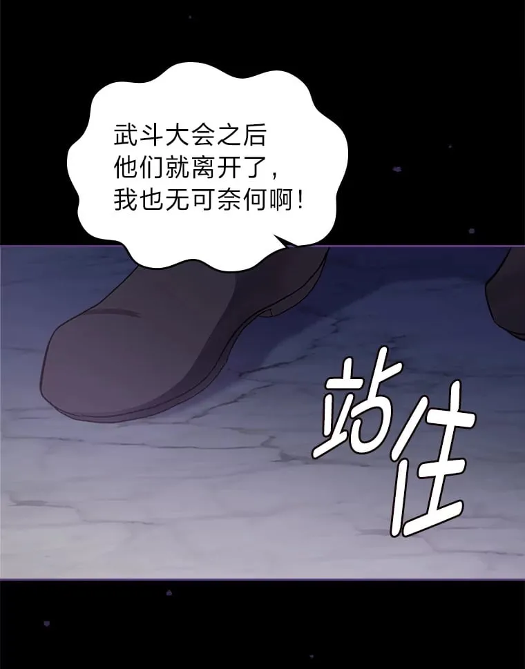 43.雷鸣电闪之夜 第105页