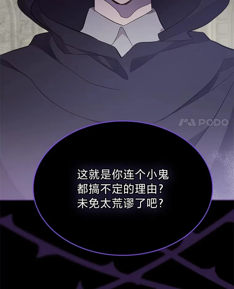 44.诡计 第4页