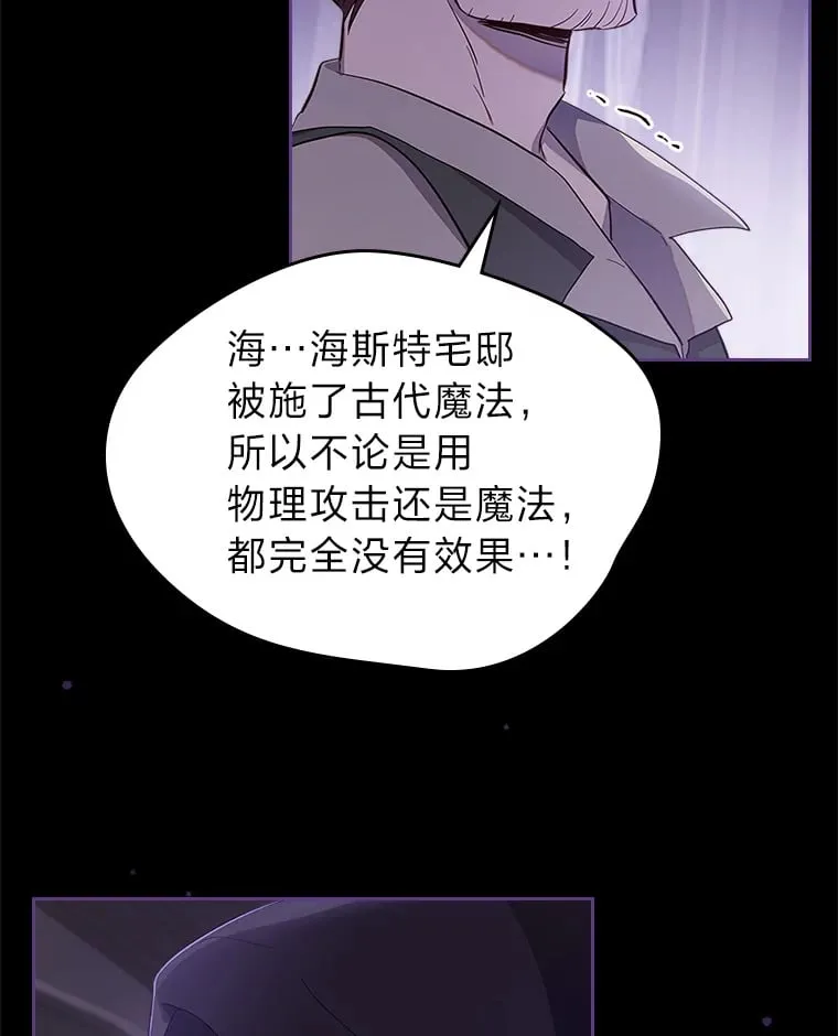 44.诡计 第6页