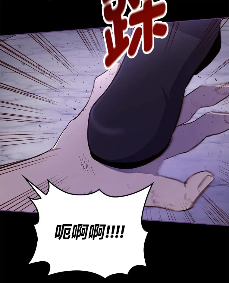 44.诡计 第8页