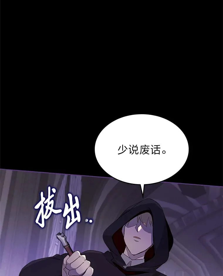 44.诡计 第9页