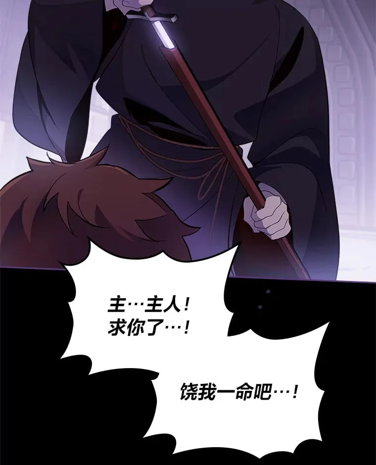 44.诡计 第10页