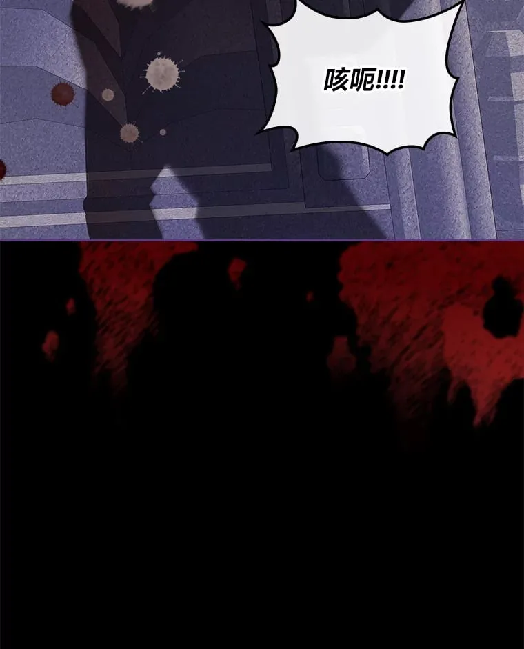 44.诡计 第12页