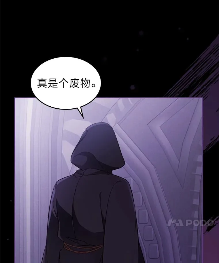 44.诡计 第14页
