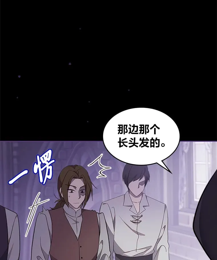 44.诡计 第16页