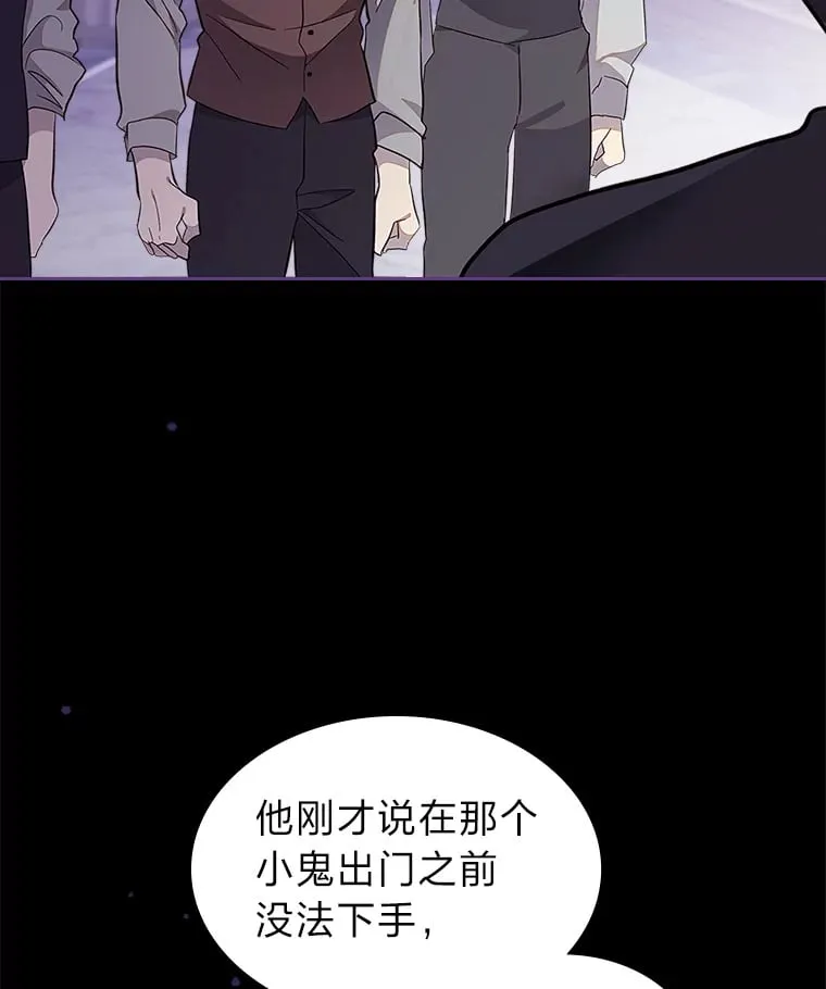 44.诡计 第17页