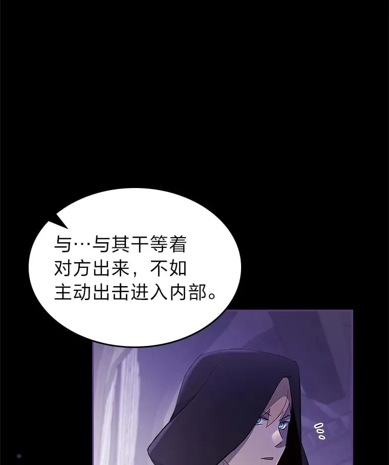 44.诡计 第20页