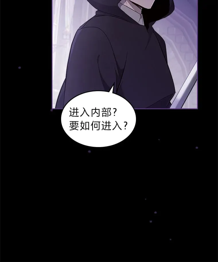 44.诡计 第21页