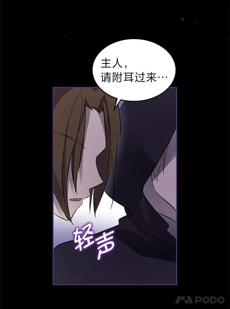44.诡计 第22页