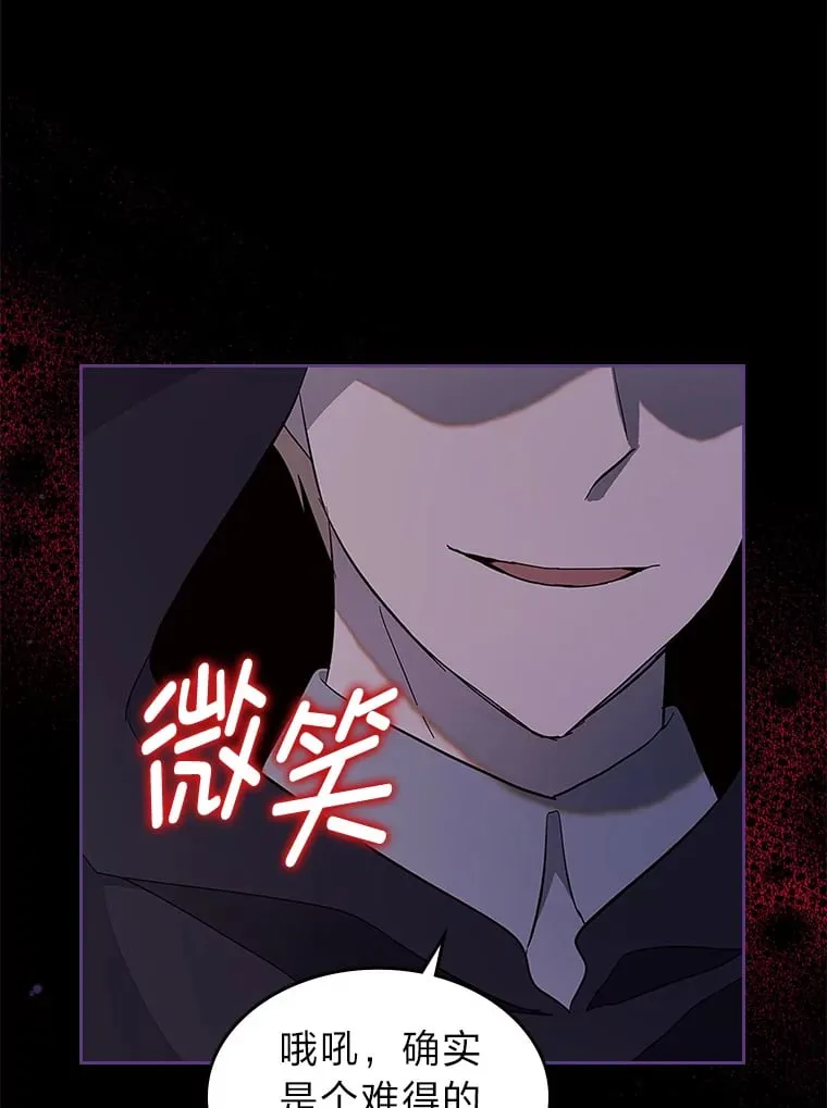 44.诡计 第23页
