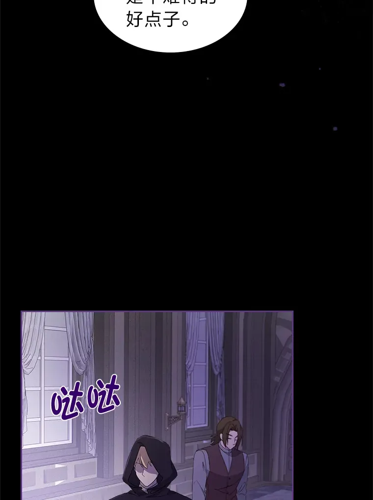 44.诡计 第24页