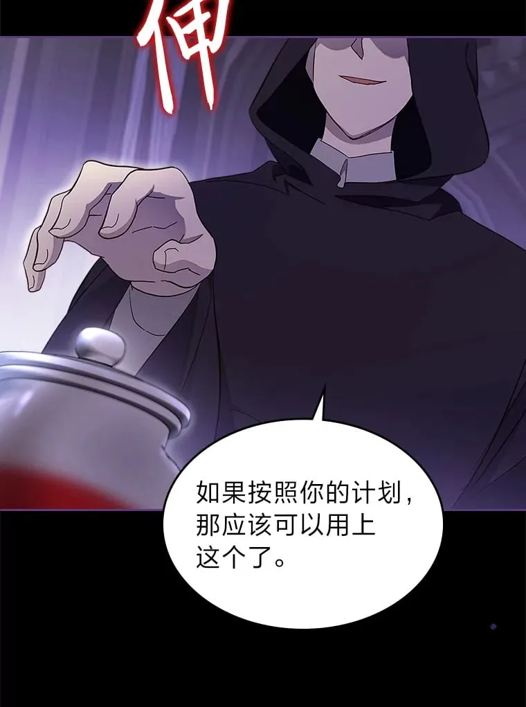44.诡计 第27页