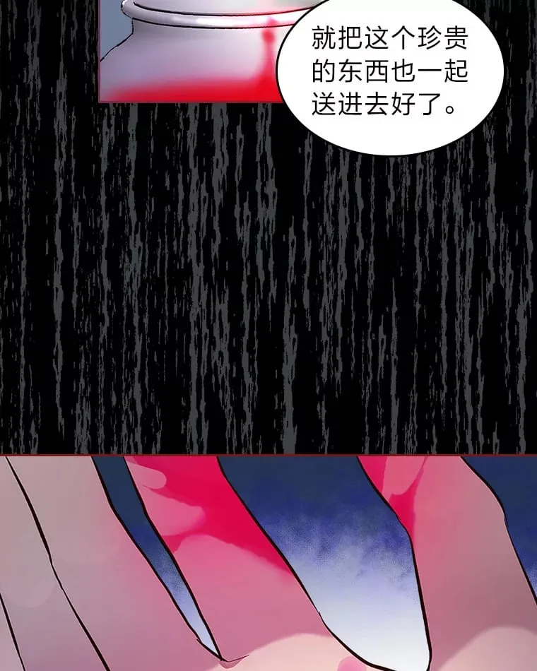 44.诡计 第29页