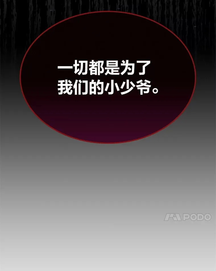 44.诡计 第31页