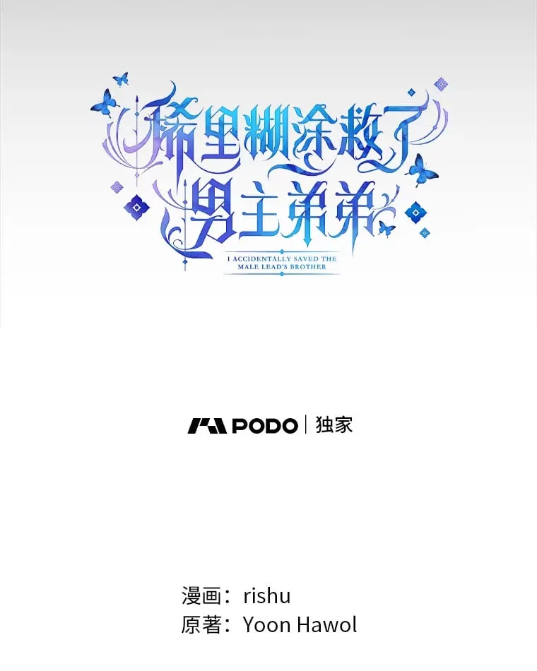 44.诡计 第32页