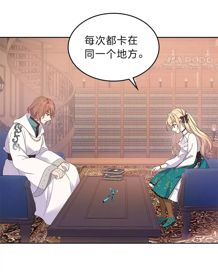 44.诡计 第35页