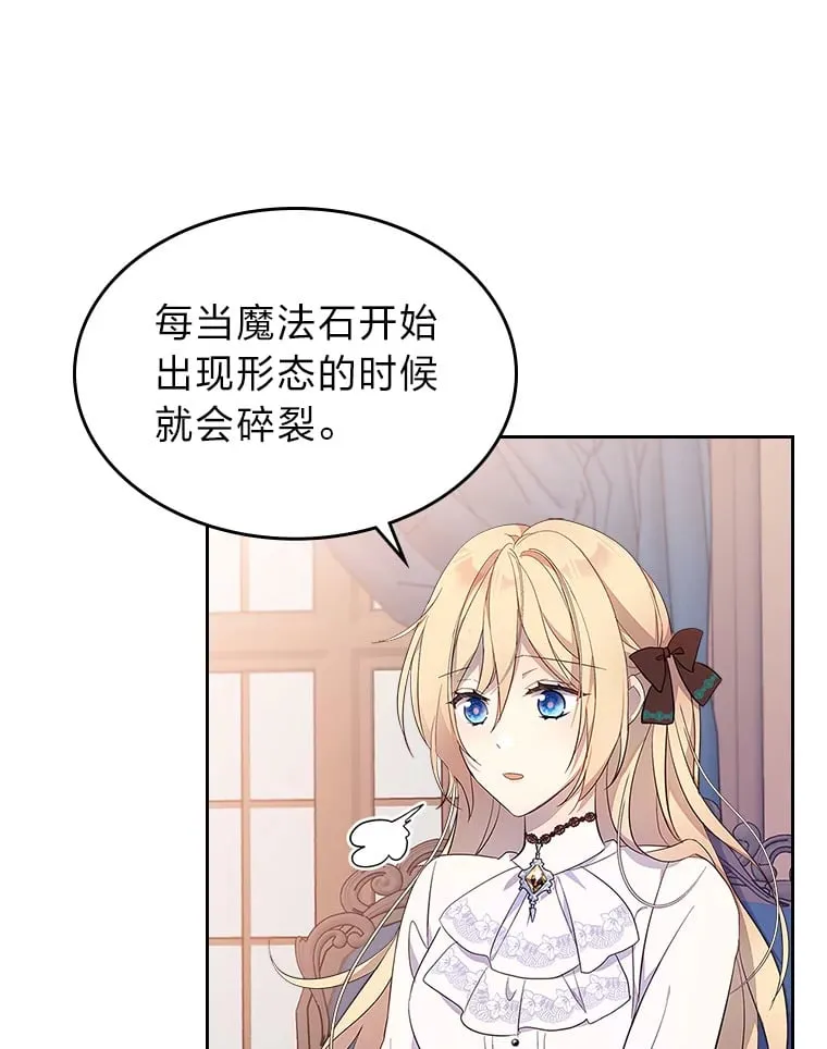 44.诡计 第36页
