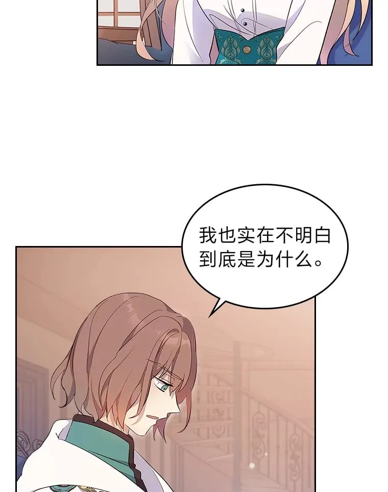 44.诡计 第37页