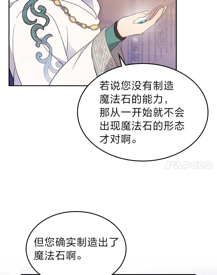 44.诡计 第38页