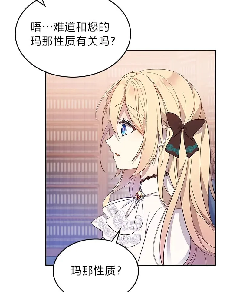 44.诡计 第40页