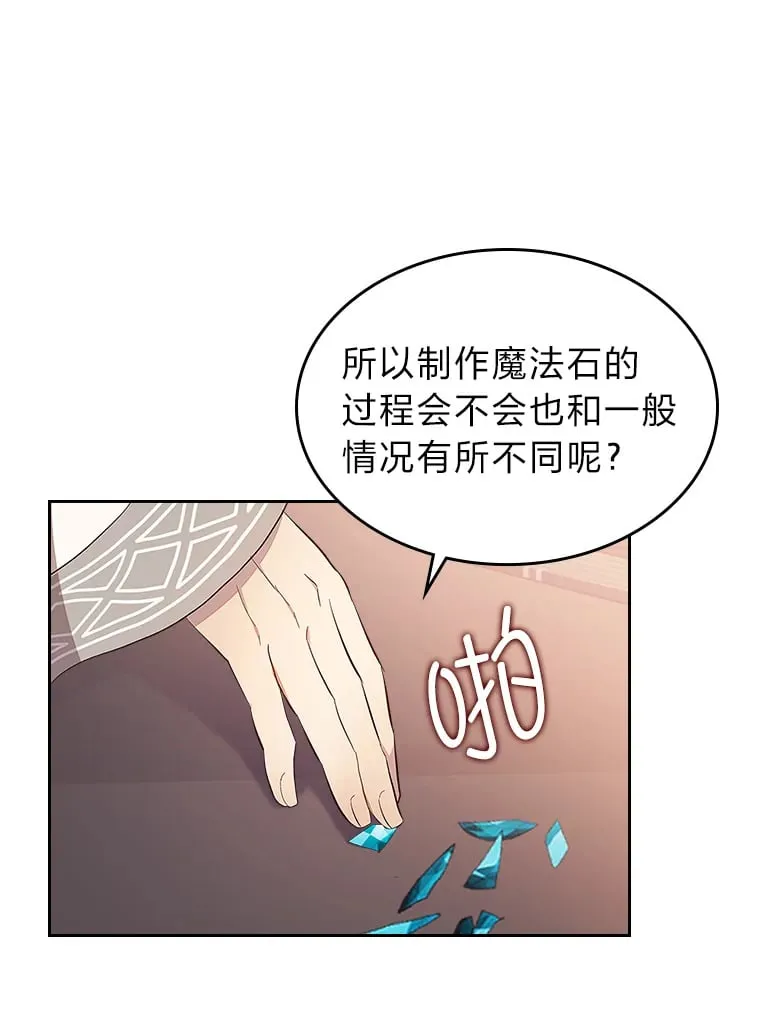 44.诡计 第44页