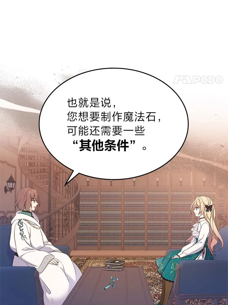 44.诡计 第45页