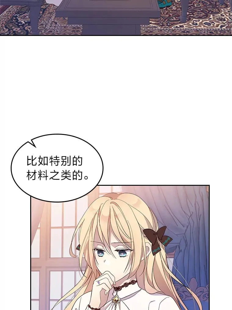 44.诡计 第46页