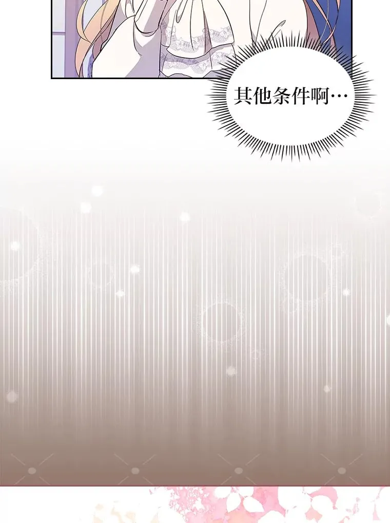 44.诡计 第47页