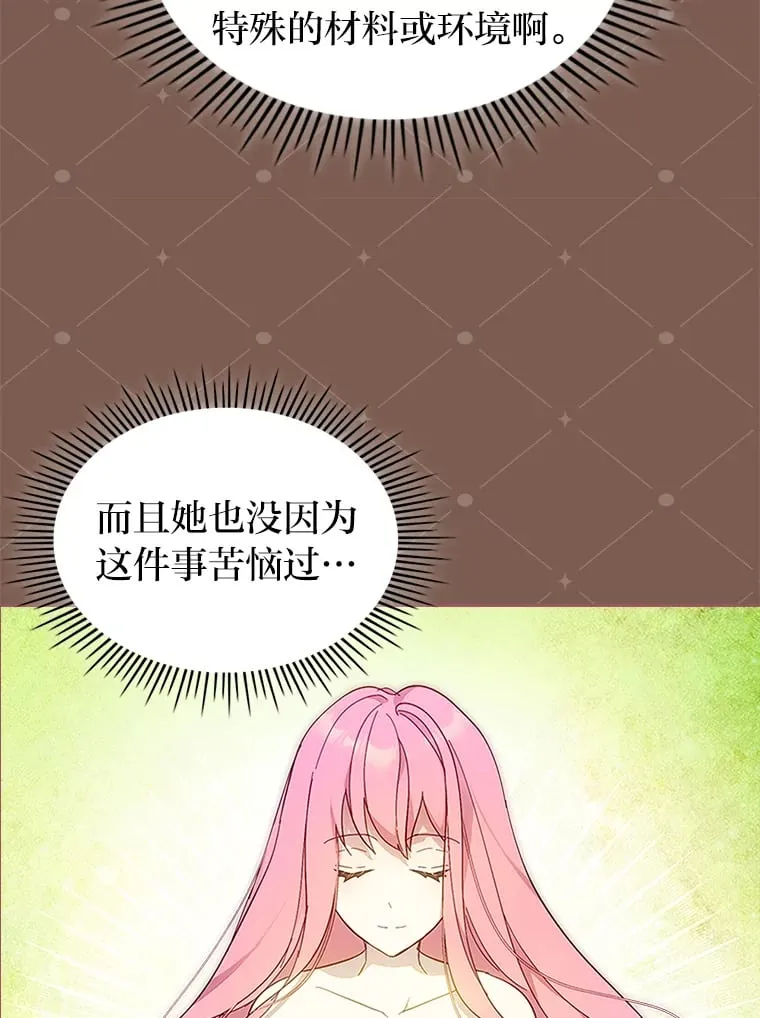 44.诡计 第49页