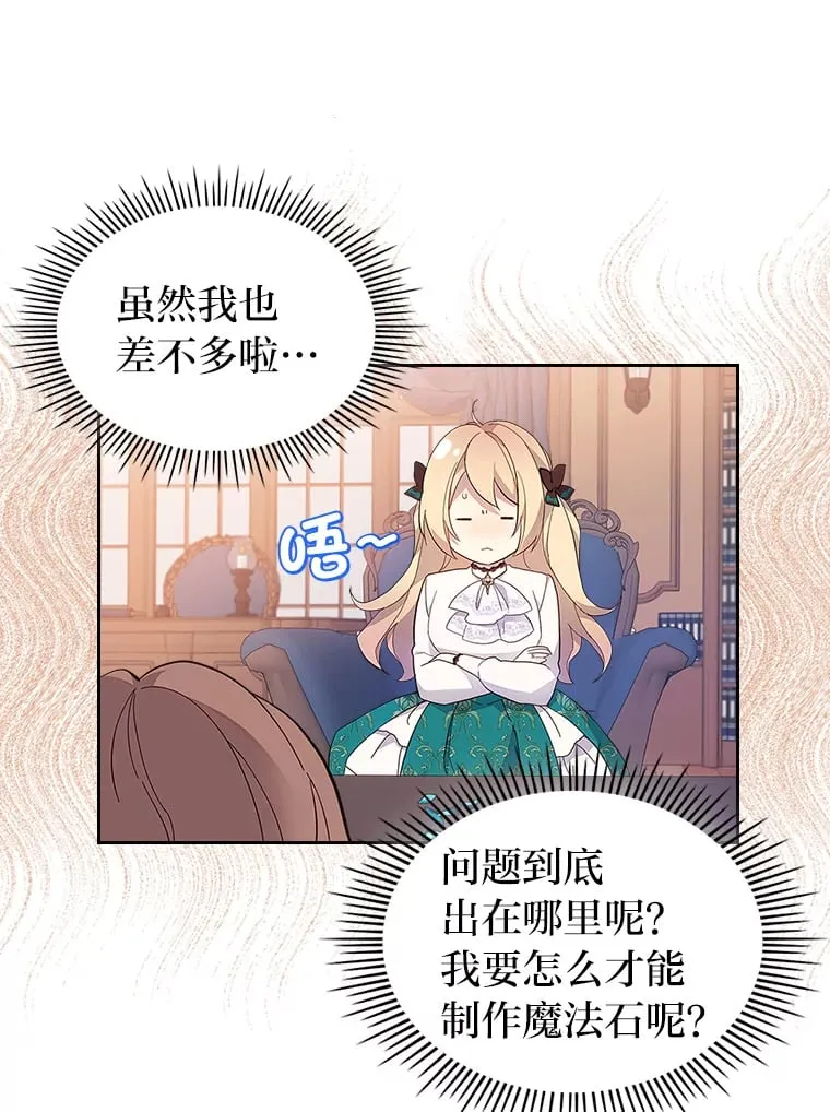 44.诡计 第53页