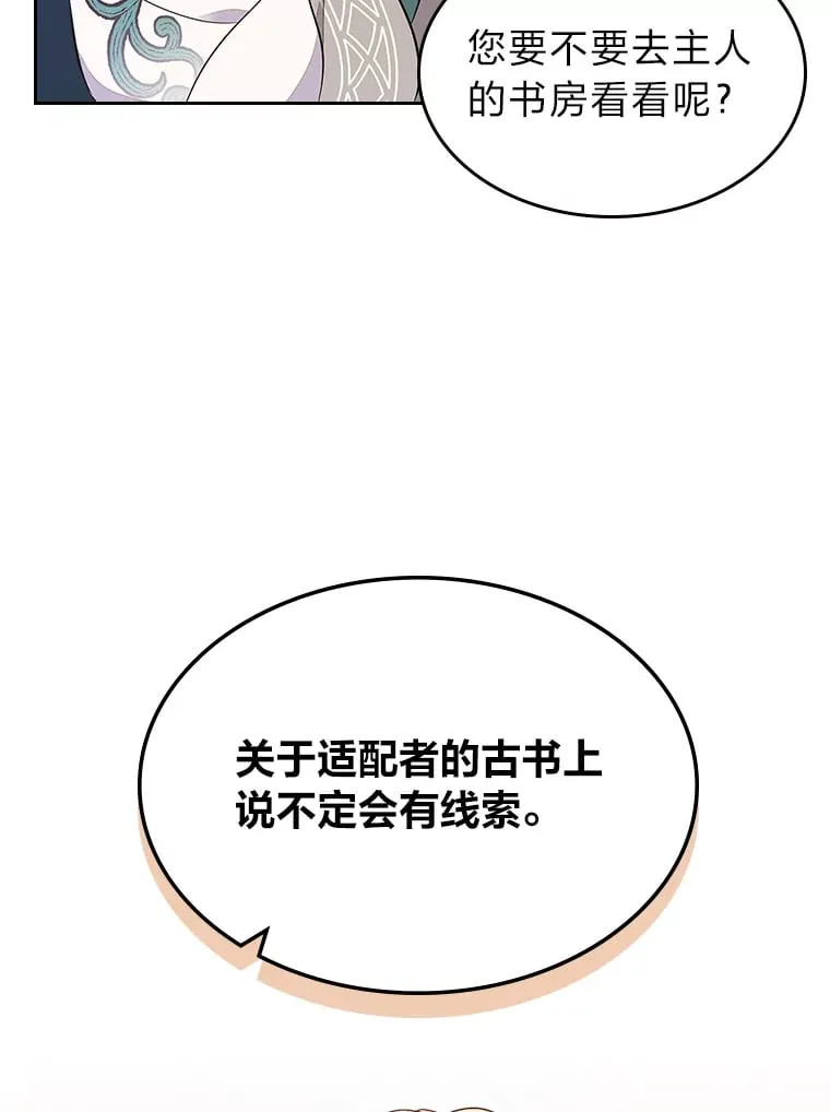 44.诡计 第55页