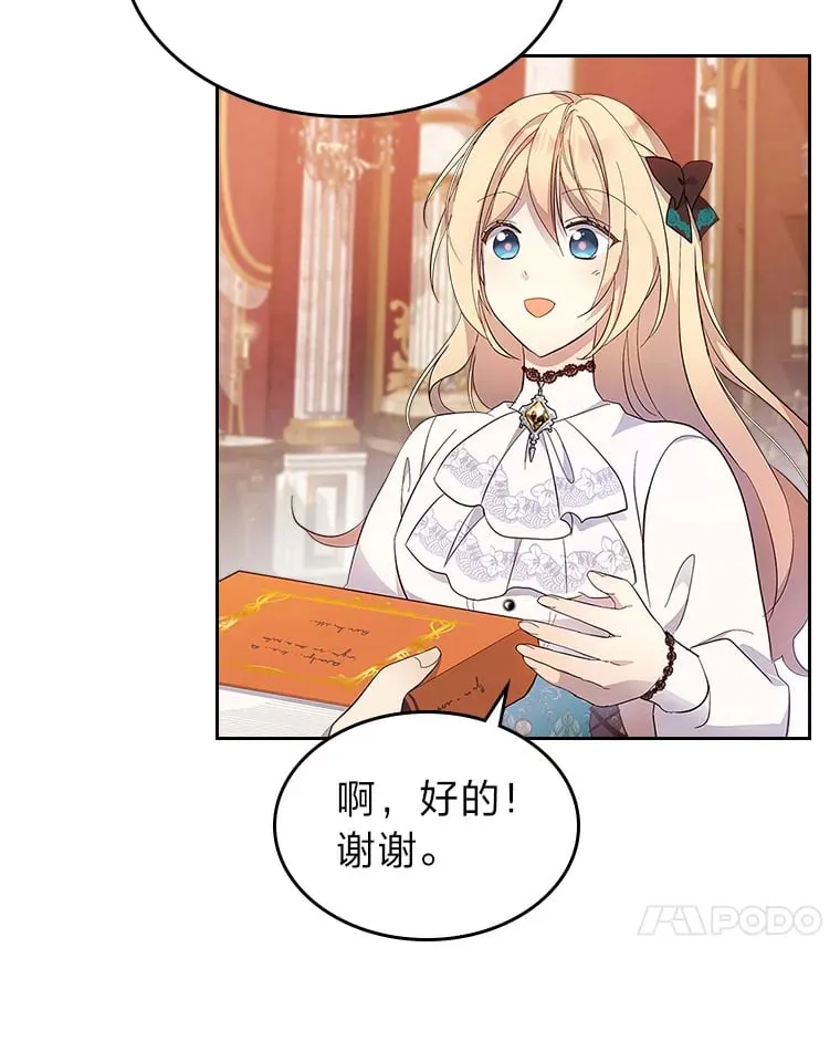 44.诡计 第64页